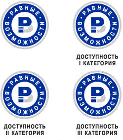 Система добровольной сертификации «Равные возможности»