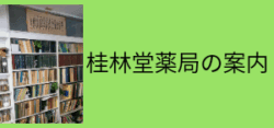 画像配置250×117