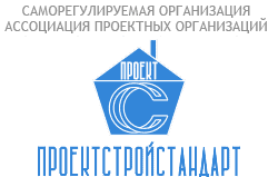 Ассоциация «ПроектСтройСтандарт»
