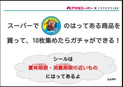 (202507長久手5年生)出前授業資料_20分短縮Ver..pptx のコピー.pptx (6)