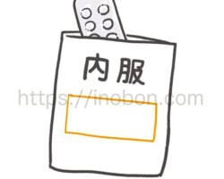 薬の袋とシートに入った錠剤薬のイラスト
