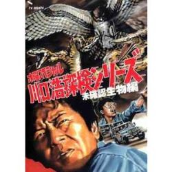 未確認生物編