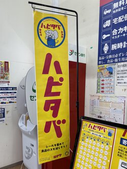 ノボリ