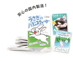 うさぎのバランスウォーター
