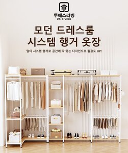 모던 드레스룸