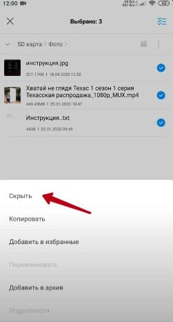 Как скрыть фото и альбомы на смартфонах Xiaomi
