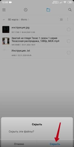 Как скрыть фото и альбомы на смартфонах Xiaomi