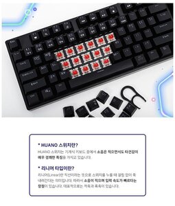 게이밍 키보드