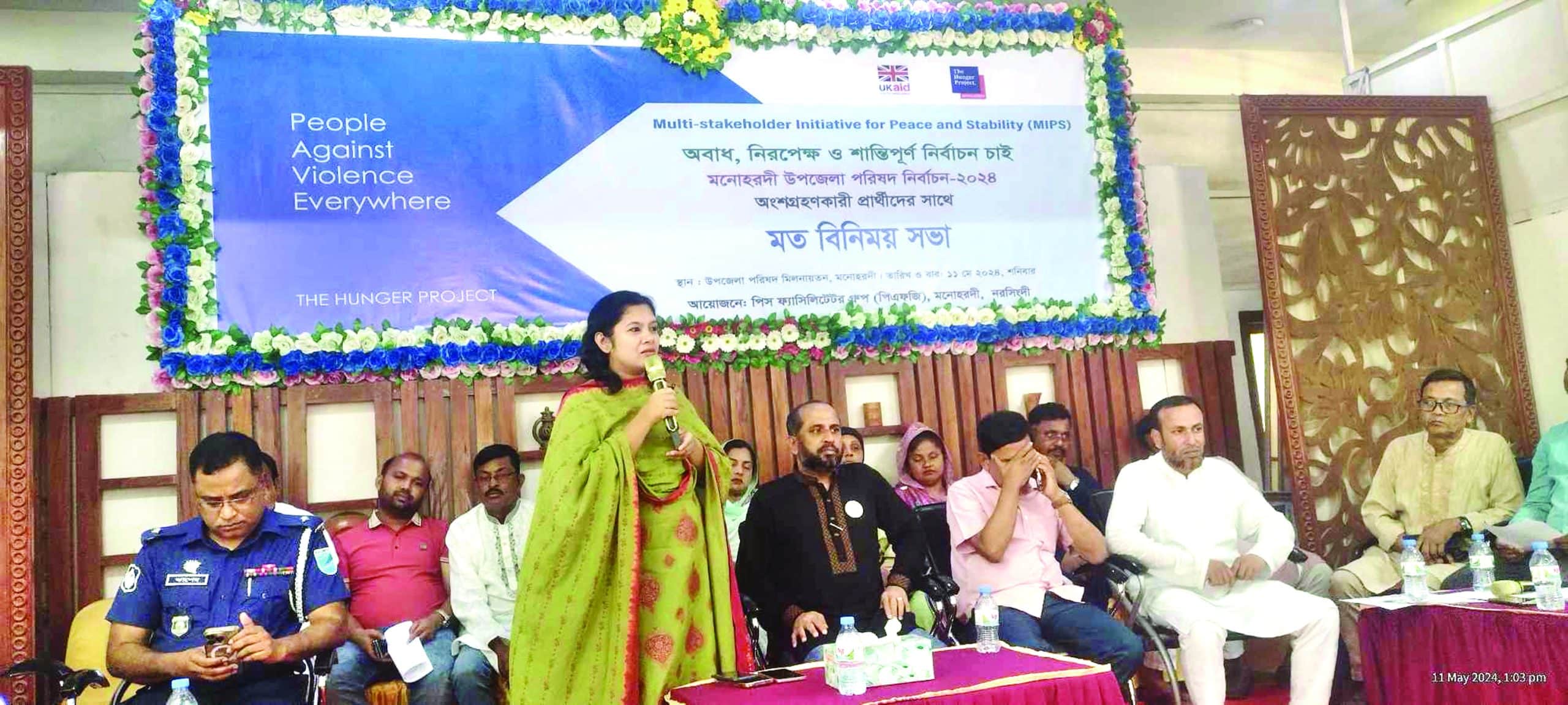 মনোহরদীতে উপজেলা নির্বচনী প্রার্থীদের মত বিনিময় সভা অনুষ্ঠিত