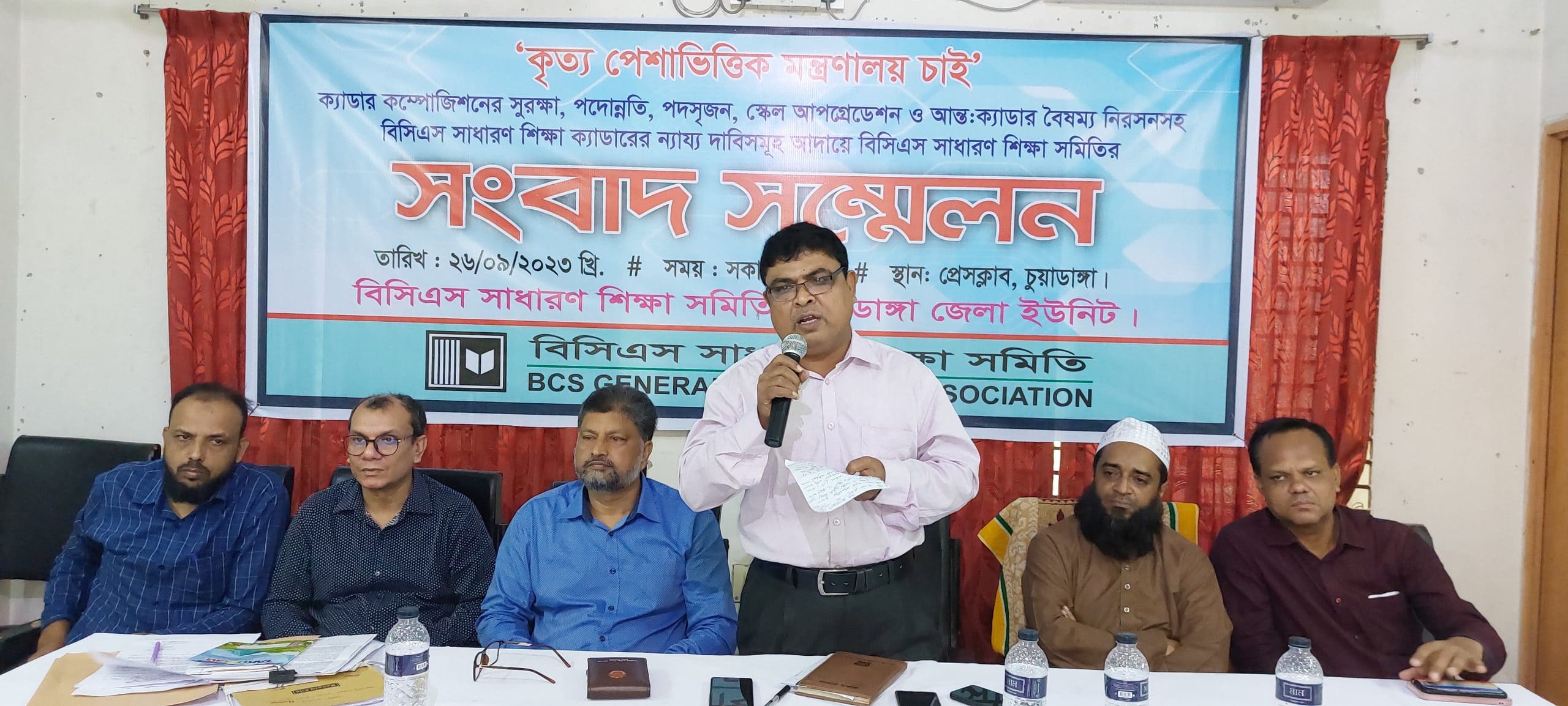 বিসিএস সাধারণ শিক্ষা সমিতি চুয়াডাঙ্গা জেলা ইউনিটের আয়োজনে সাংবাদিক সম্মেলন