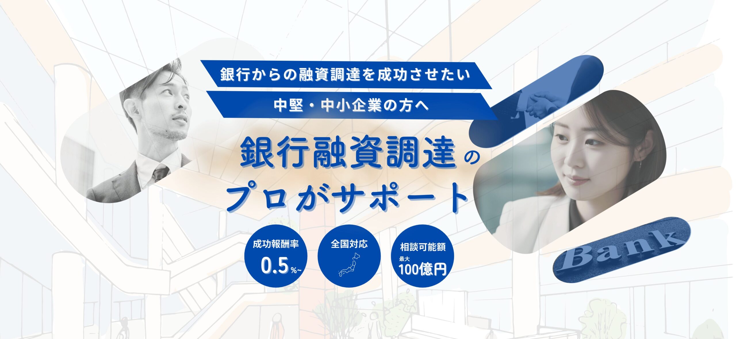 ファーストビュー