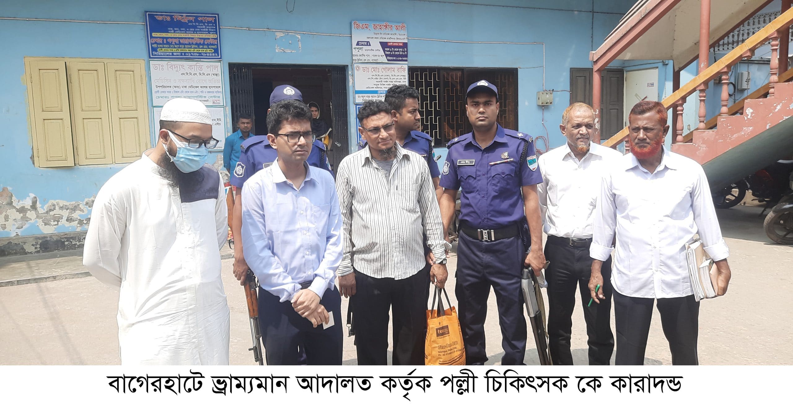 বাগেরহাটে ভ্রাম্যমান আদালত কর্তৃক পল্লী চিকিৎসক কে কারাদন্ড