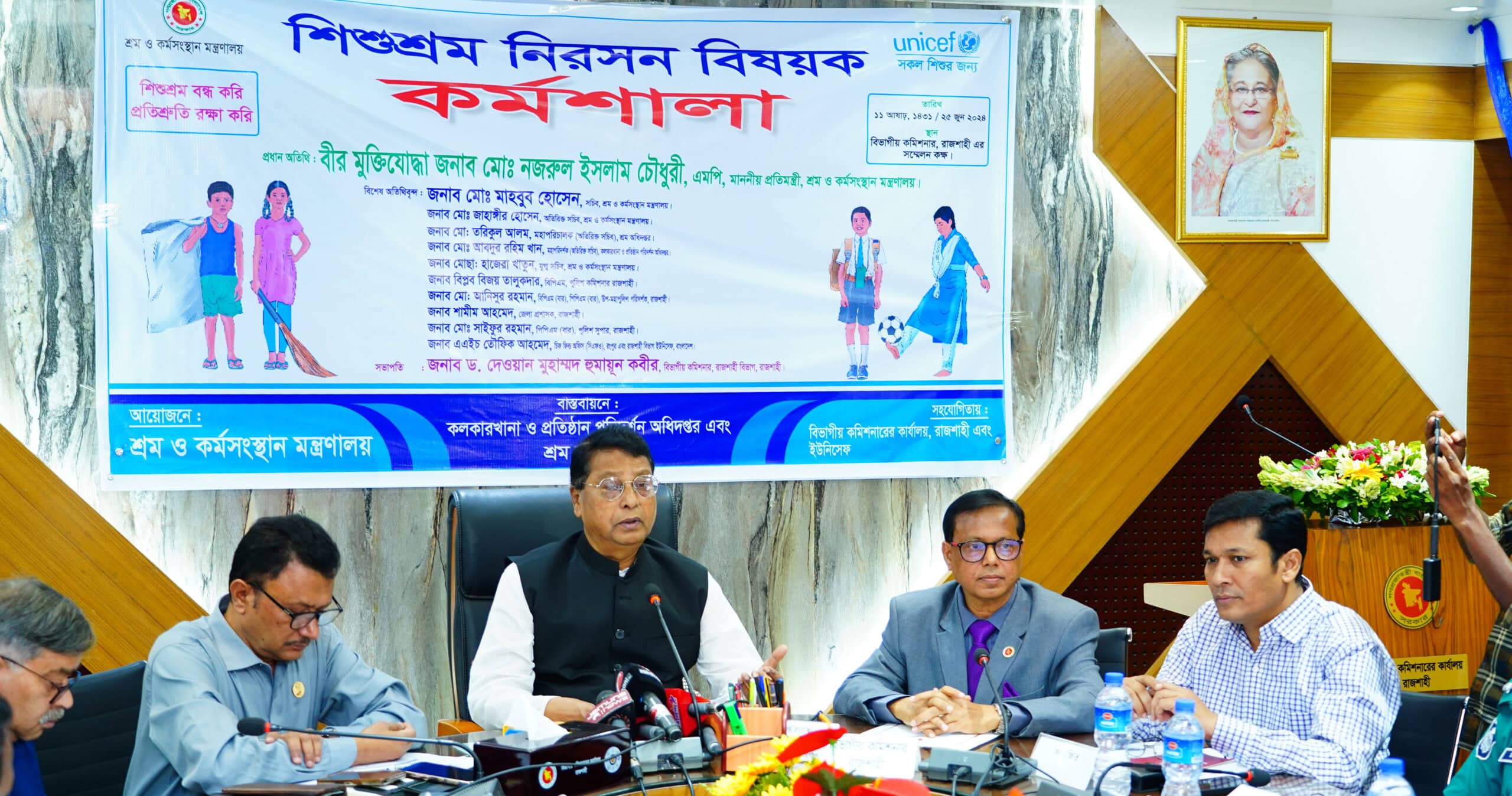 আগামী একবছরের মধ্যে রাজশাহী জেলাকে শিশুশ্রম মুক্ত করার ঘোষণা শ্রম ও কর্মসংস্থান প্রতিমন্ত্রীর