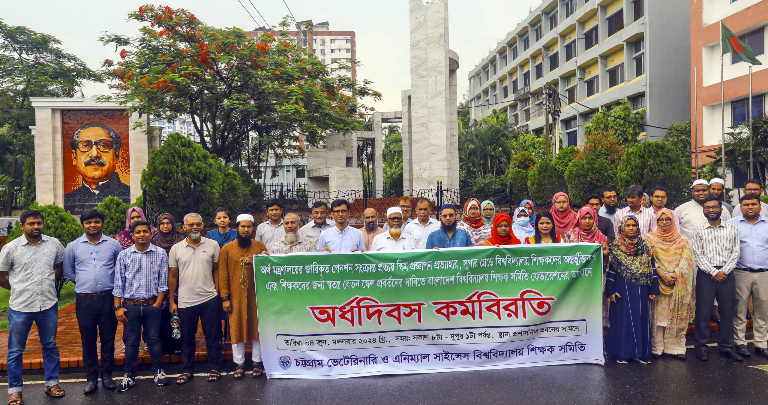 পেনশন সংক্রান্ত প্রজ্ঞাপন প্রত্যাহার ও স্বতন্ত্র বেতন স্কেলের দাবিতে সিভাসু শিক্ষক সমিতির অর্ধদিবস কর্মবিরতি পালন