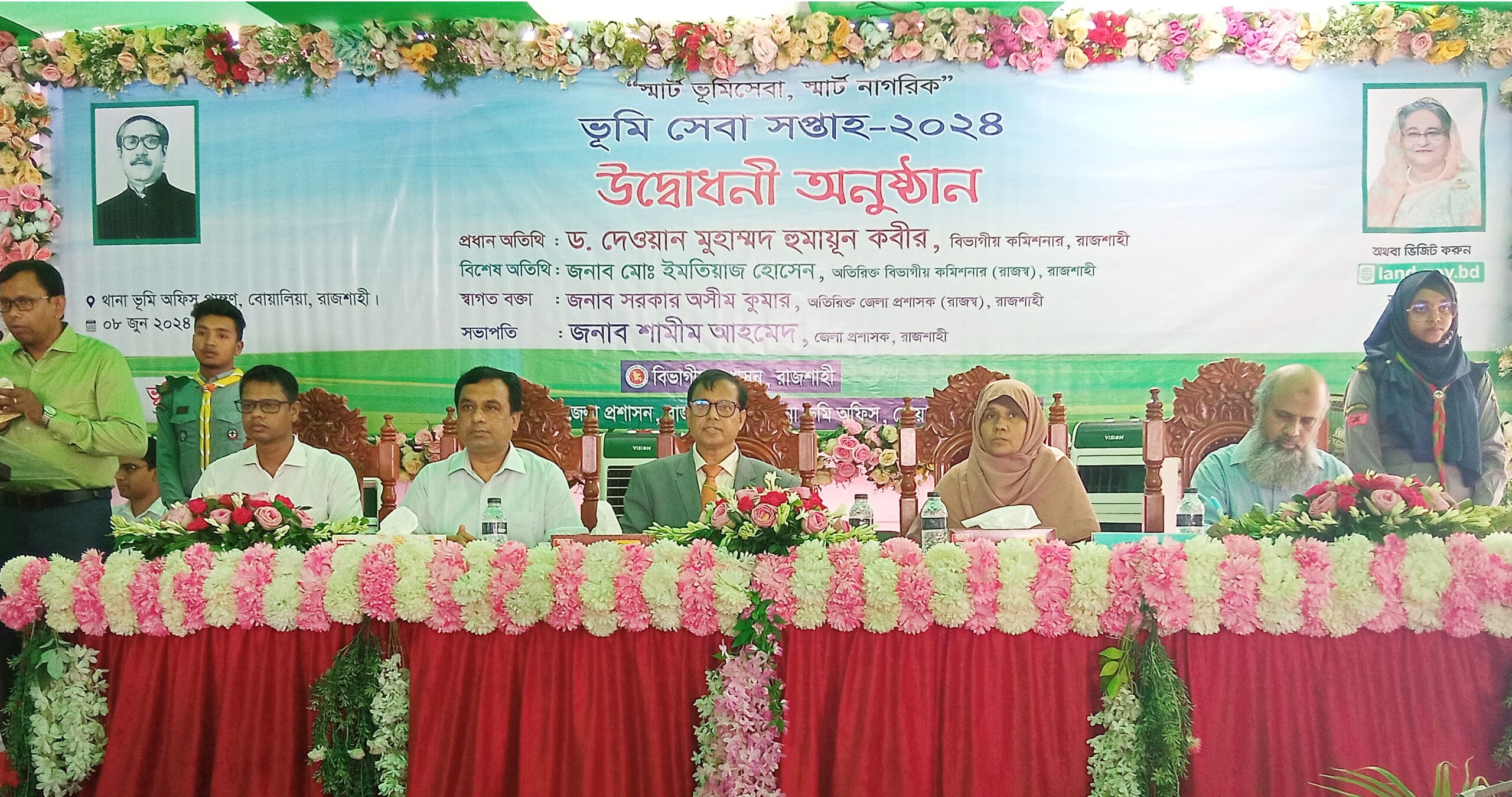 রাজশাহীতে জনগণের ভূমি স্মার্ট করার লক্ষ্যে ভূমি সেবা সপ্তাহের উদ্বোধন