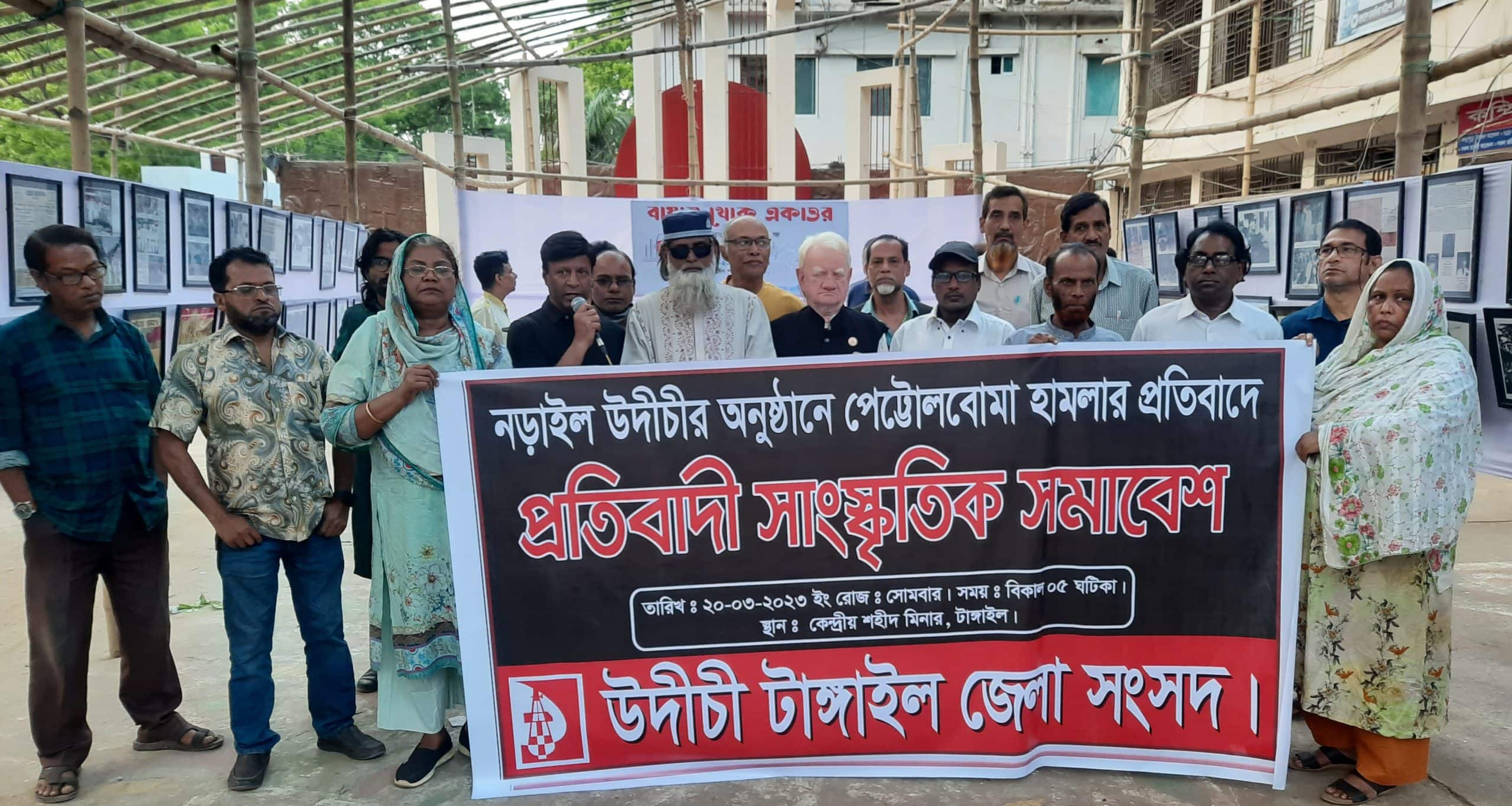 টাঙ্গাইলে সাংস্কৃতিক কর্মীদের প্রতিবাদ সমাবেশ অনুষ্ঠিত