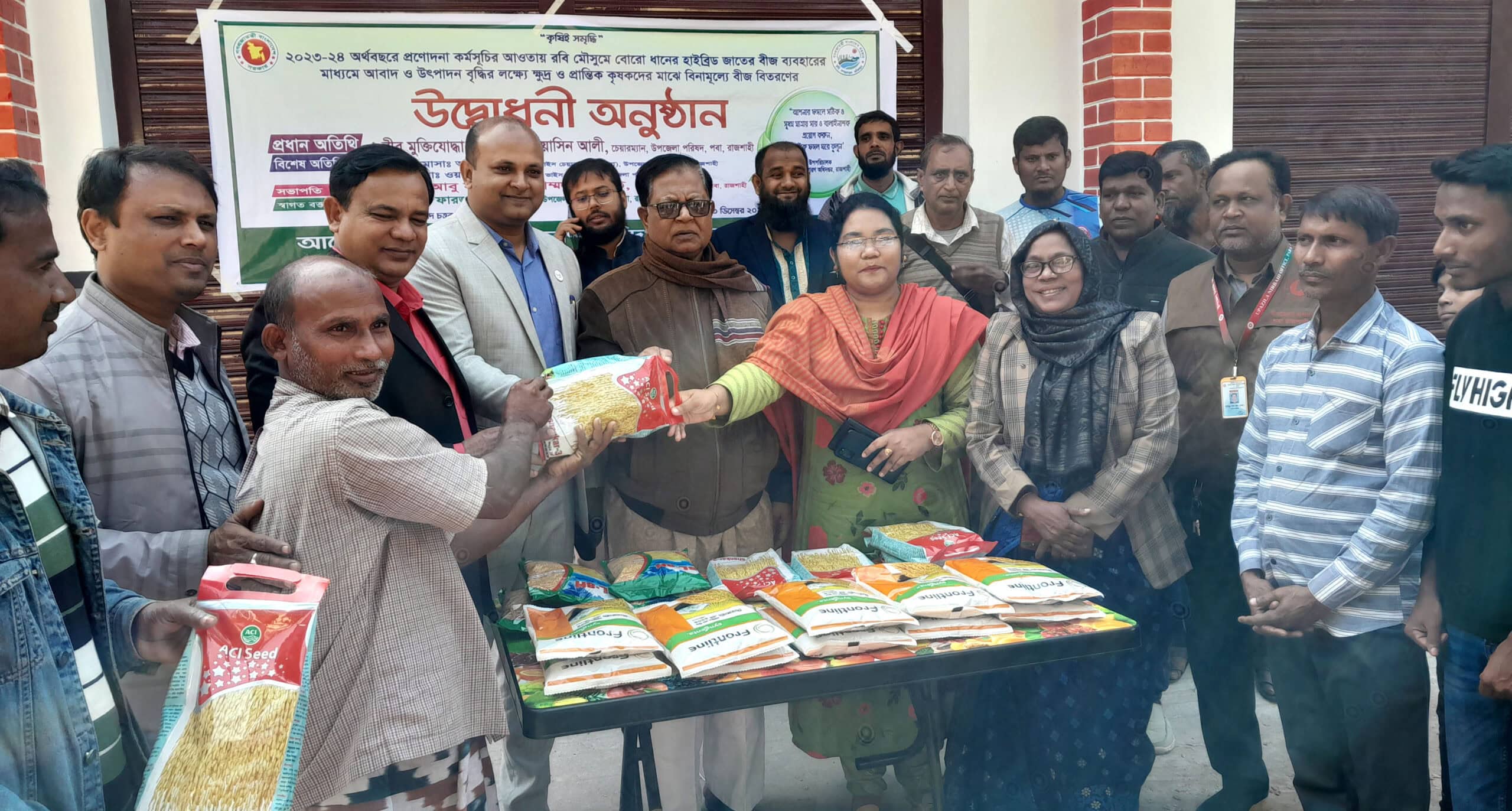 পবায় ক্ষুদ্র ও প্রান্তিক কৃষকদের মাঝে বিনামূল্যে বোরো ধানের হাইব্রিড জাতের বীজ বিতরণ