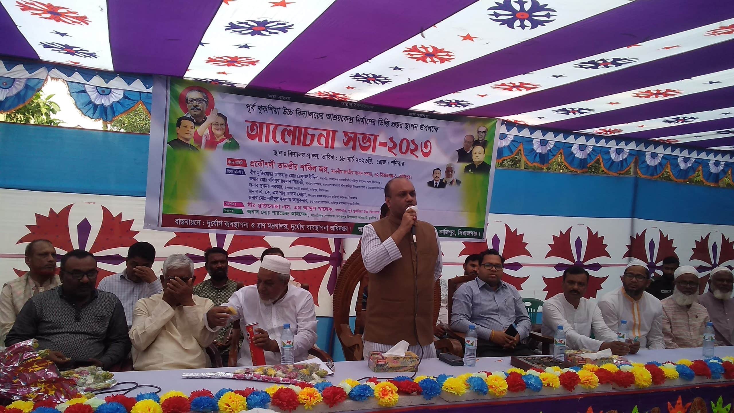 সমৃদ্ধ জীবনের স্বপ্ন বাস্তবায়ন করে, স্মার্ট বাংলাদেশ গড়ুন – এমপি জয়