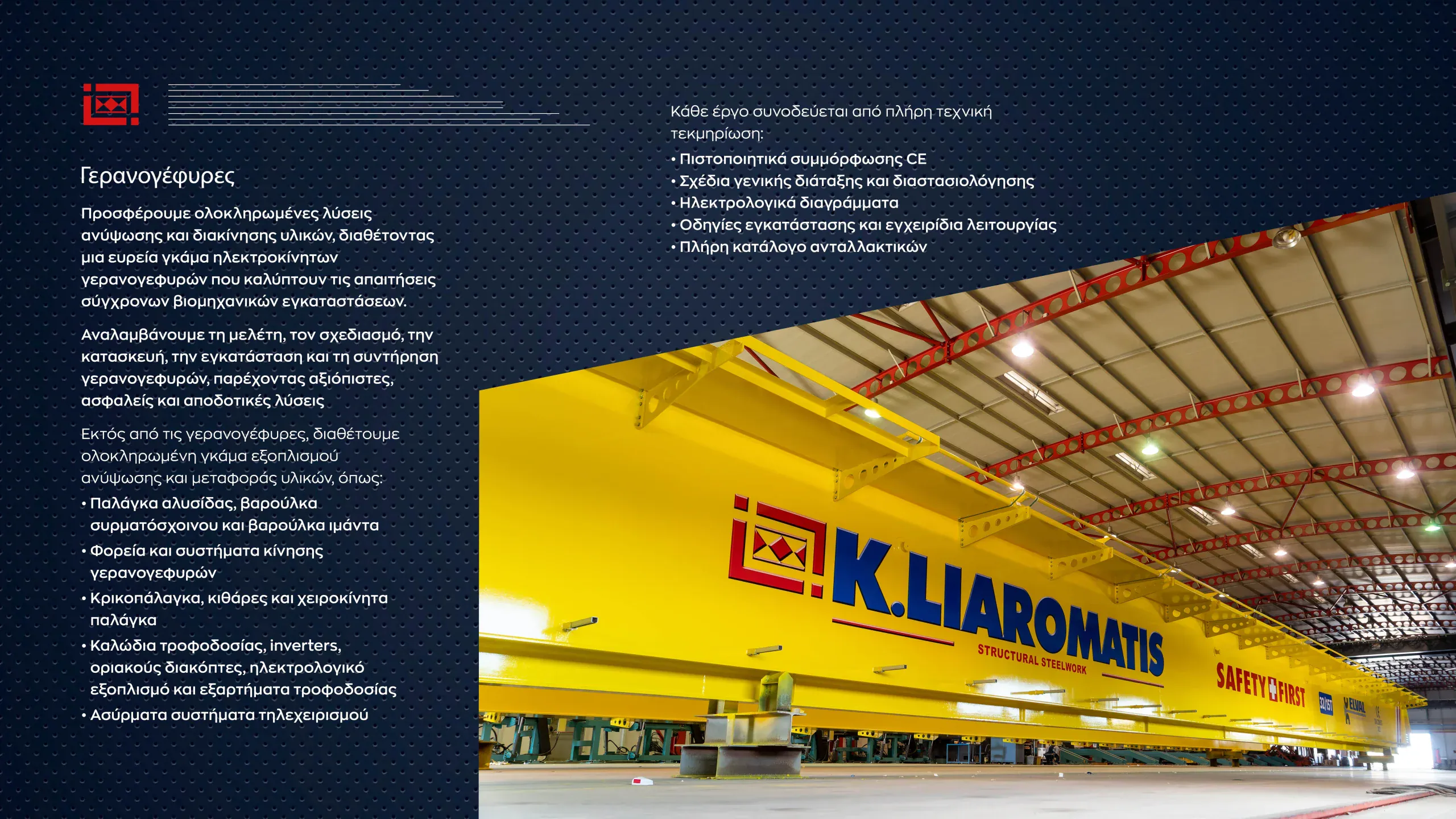 Liaromatis-digital-presentation-GR16