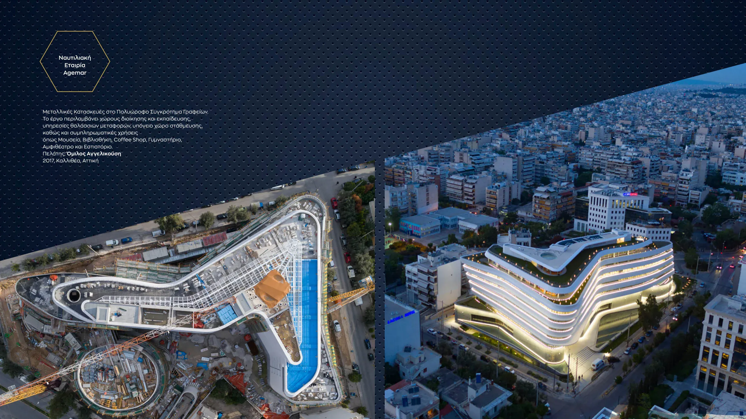 Liaromatis-digital-presentation-GR20