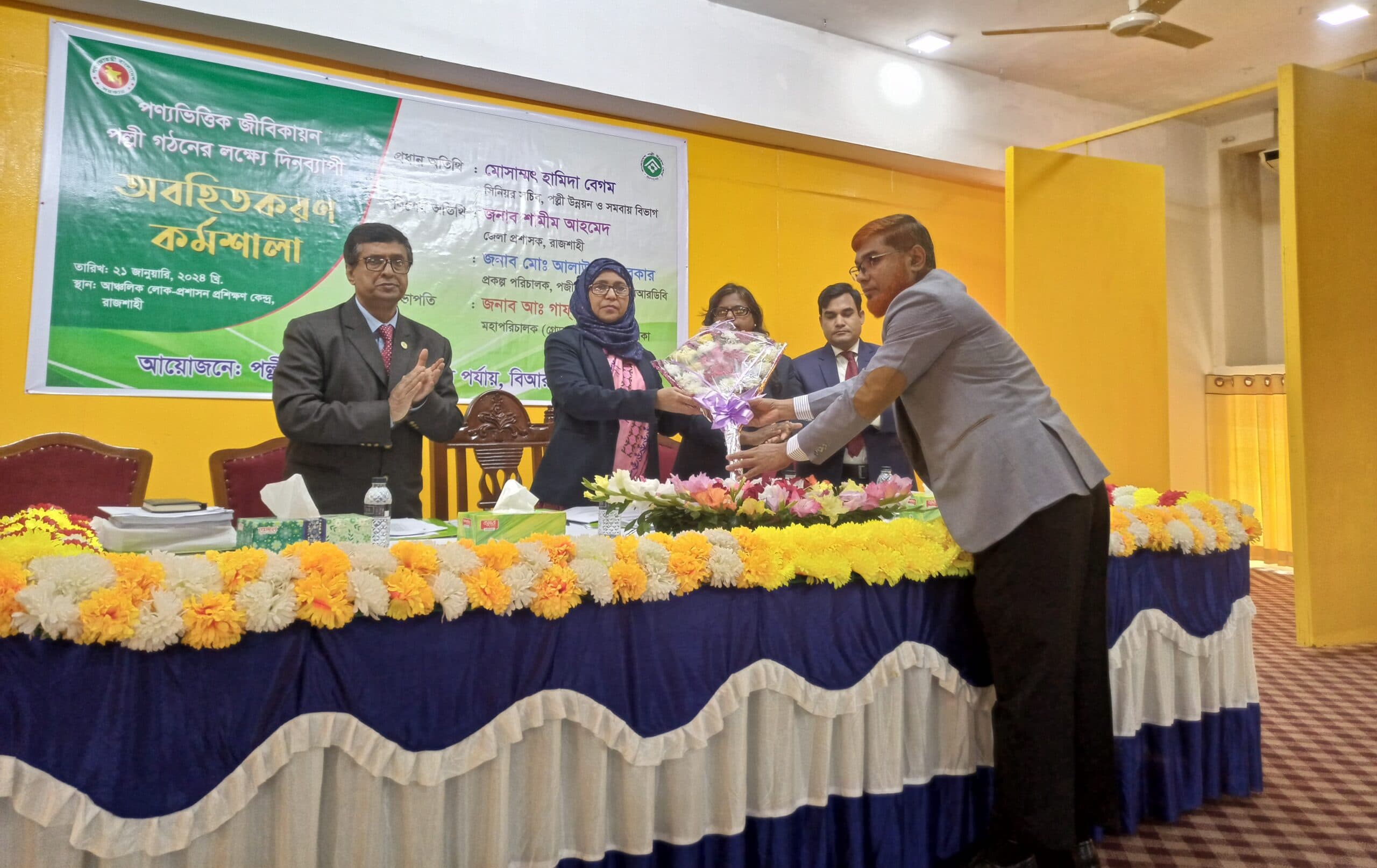 পণ্যভিত্তিক জীবিকায়ন পল্লী গঠনে রাজশাহীতে দিনব্যাপী অবহিতকরণ কর্মশালা