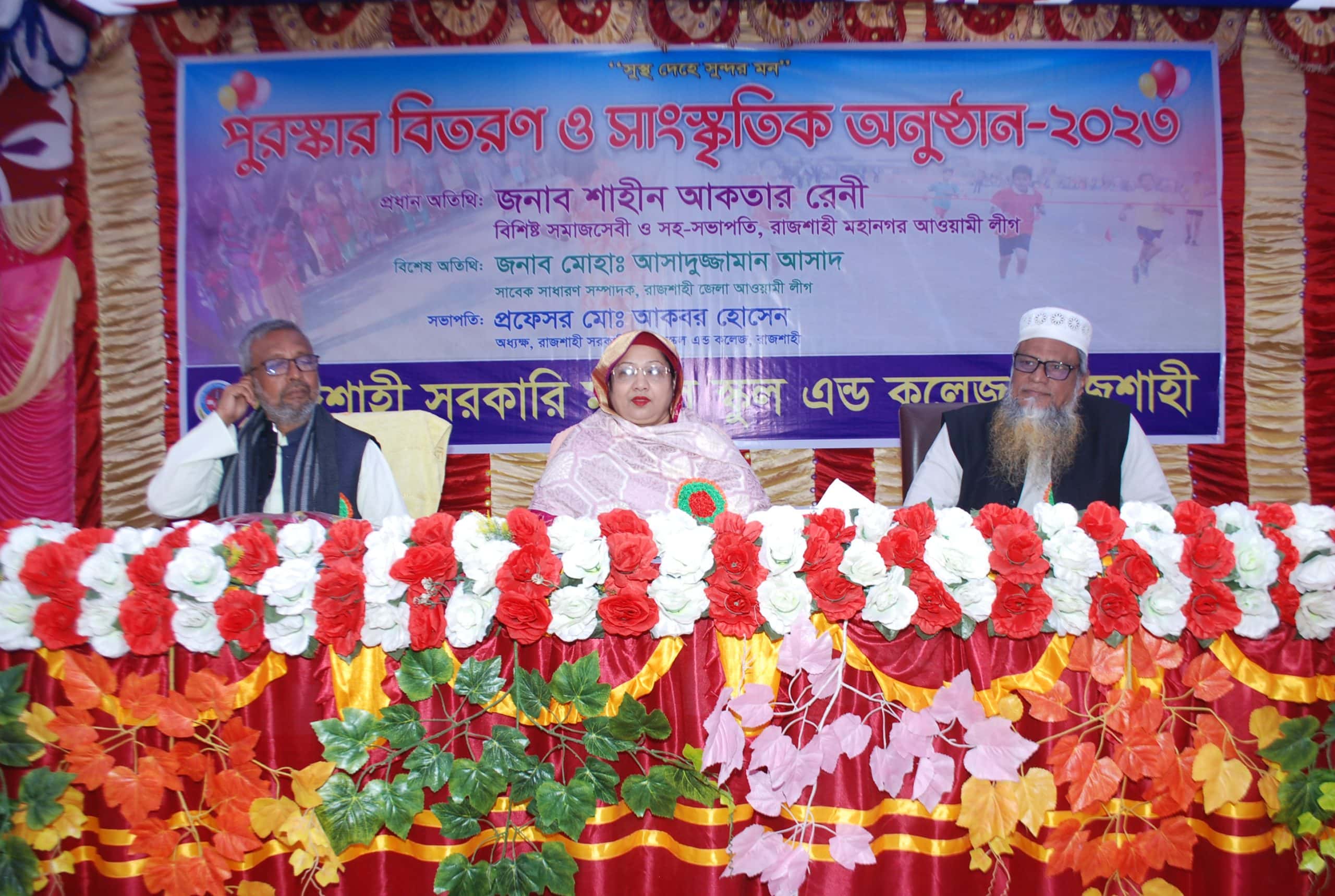 রাজশাহী মডেল স্কুল এন্ড কলেজে পুরস্কার বিতরণ ও সাংস্কৃতিক অনুষ্ঠান