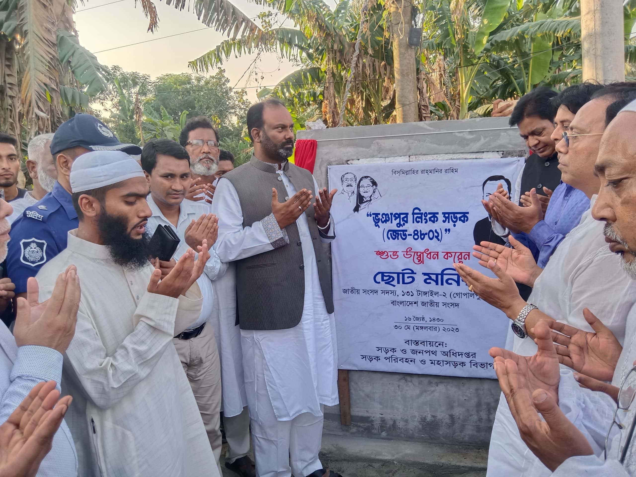 টাঙ্গাইলের ভূঞাপুরে লিংক রোডের উদ্বোধন করলেন এমপি ছোট মনির