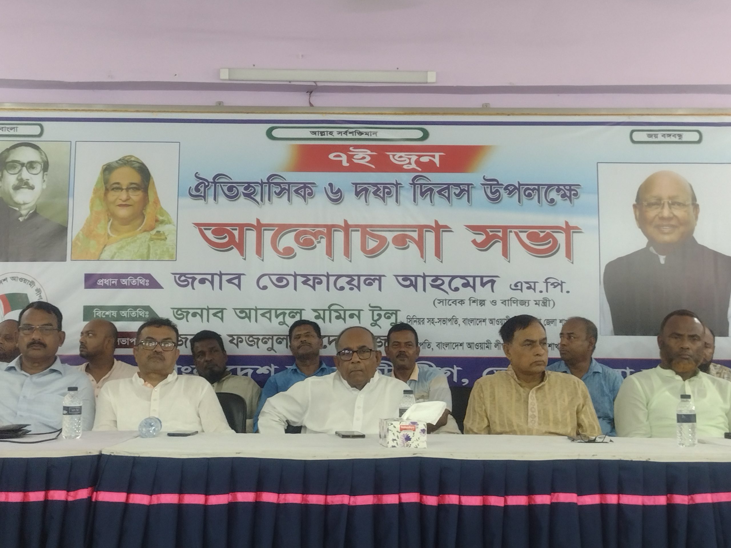 শেখ হাসিনাকে পূনরায় ক্ষমতায় আনতে আমাদেরকে ঐক্যবদ্ধ হতে হবে  ভোলায় ভার্চুয়ালি তোফায়েল আহমেদ