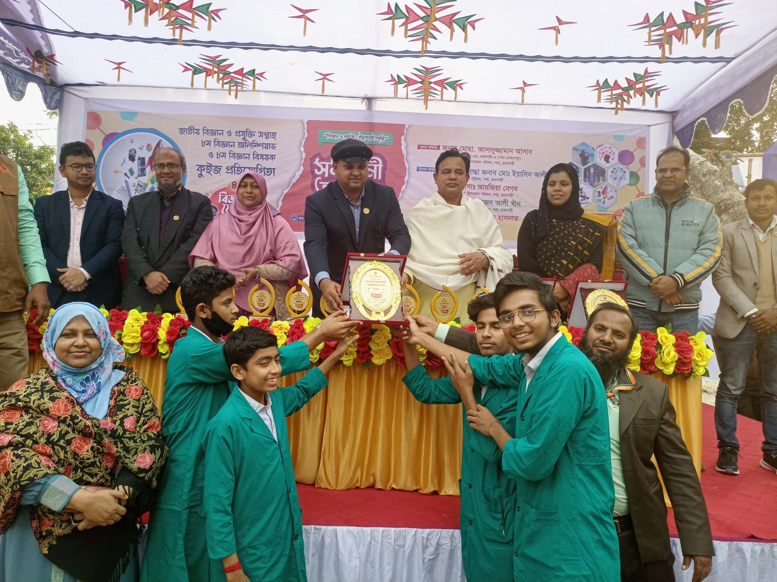 পবায় জাতীয় বিজ্ঞান ও প্রযুক্তি সপ্তাহ মেলার সমাপনী ও পুরস্কার বিতরণ