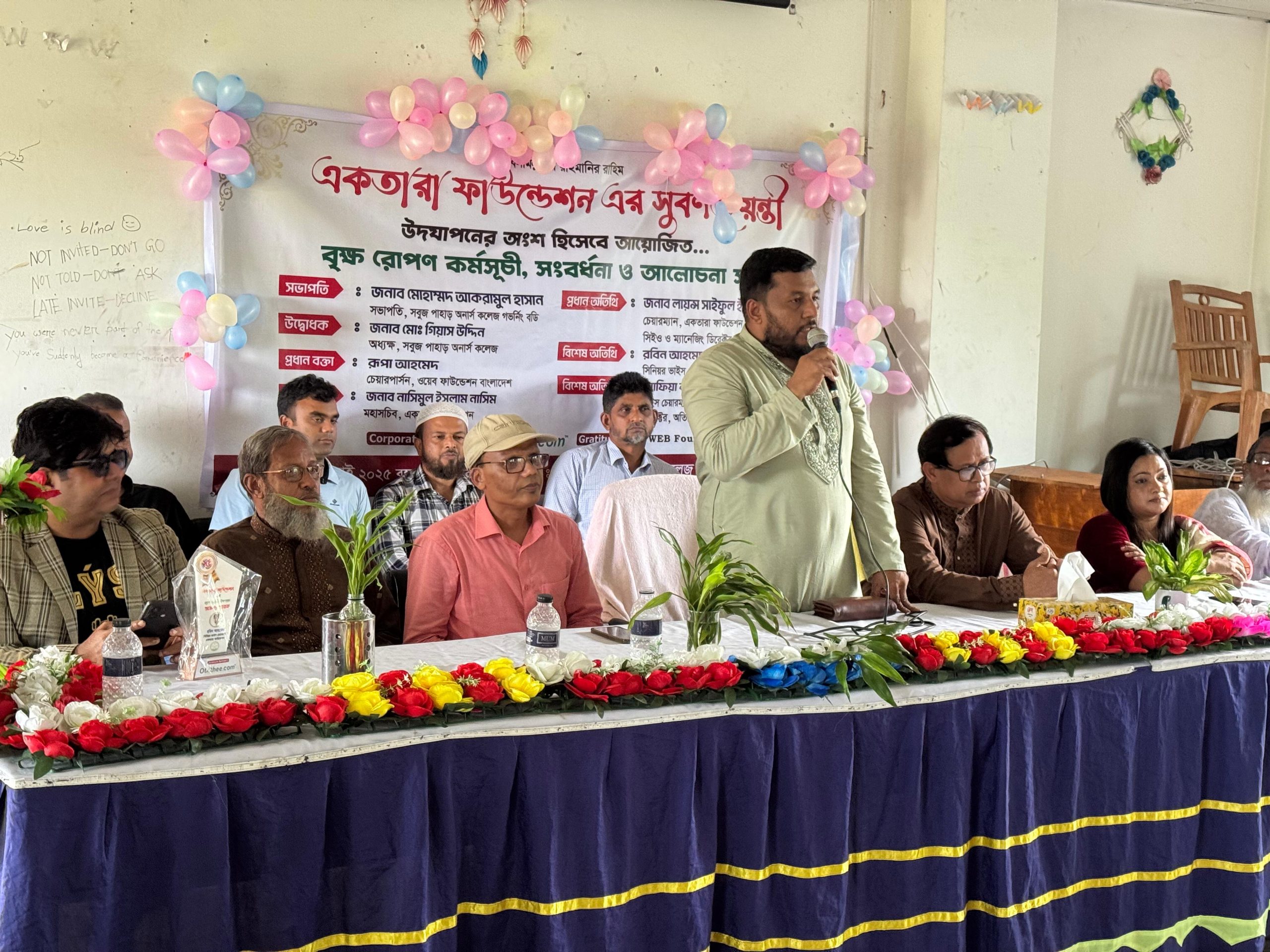 একতারা ফাউন্ডেশন এর সুবর্ণজয়ন্তী , কৃতি শিক্ষার্থী সংবর্ধনা ও বৃক্ষ রোপন কর্মসূচী অনুষ্ঠিত হয়েছে….