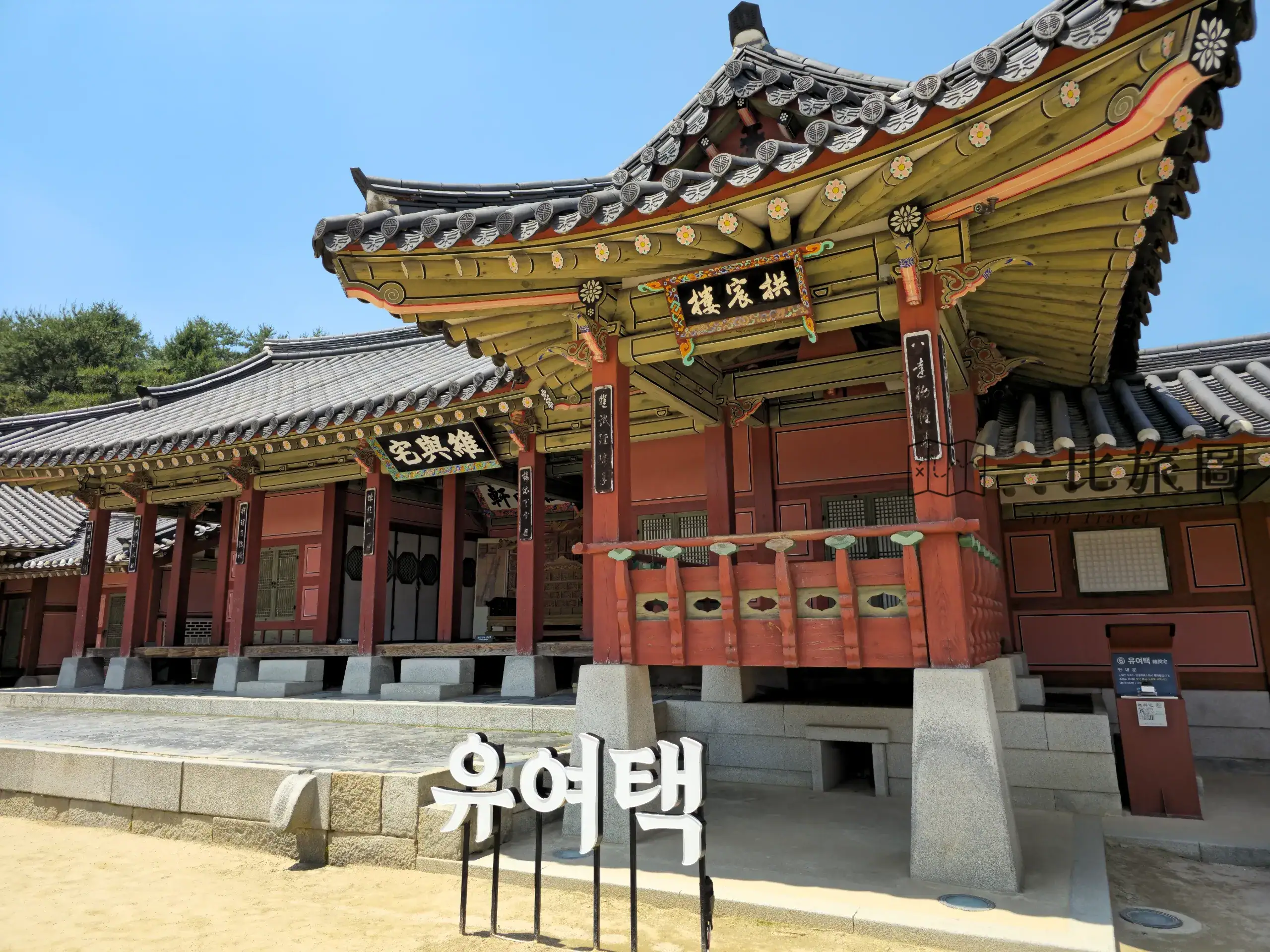 水原華城