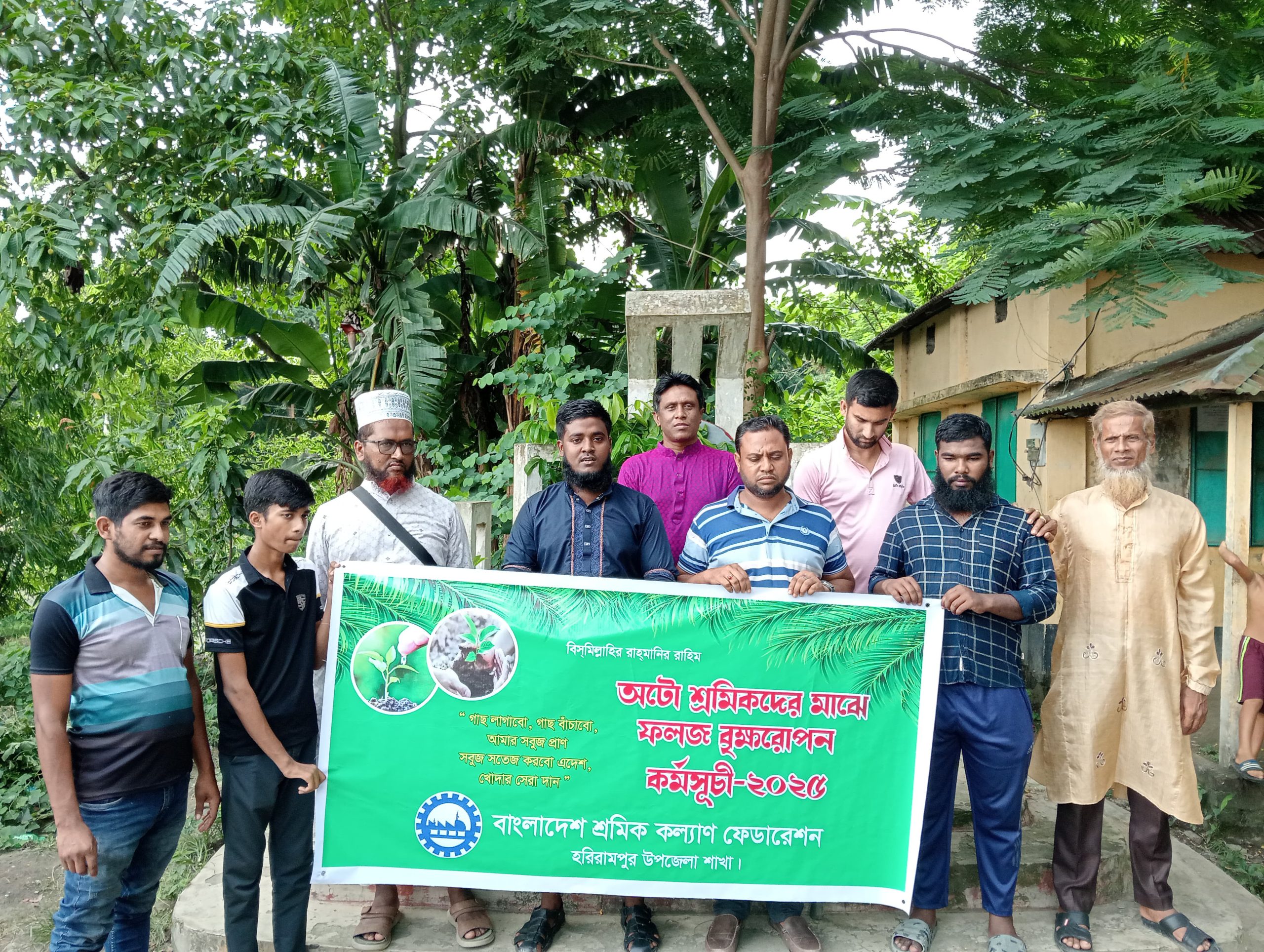 হরিরামপুরে সবুজের প্রত্যয় — শ্রমিক কল্যাণ ফেডারেশনের বৃক্ষরোপণ ও চারা বিতরণ