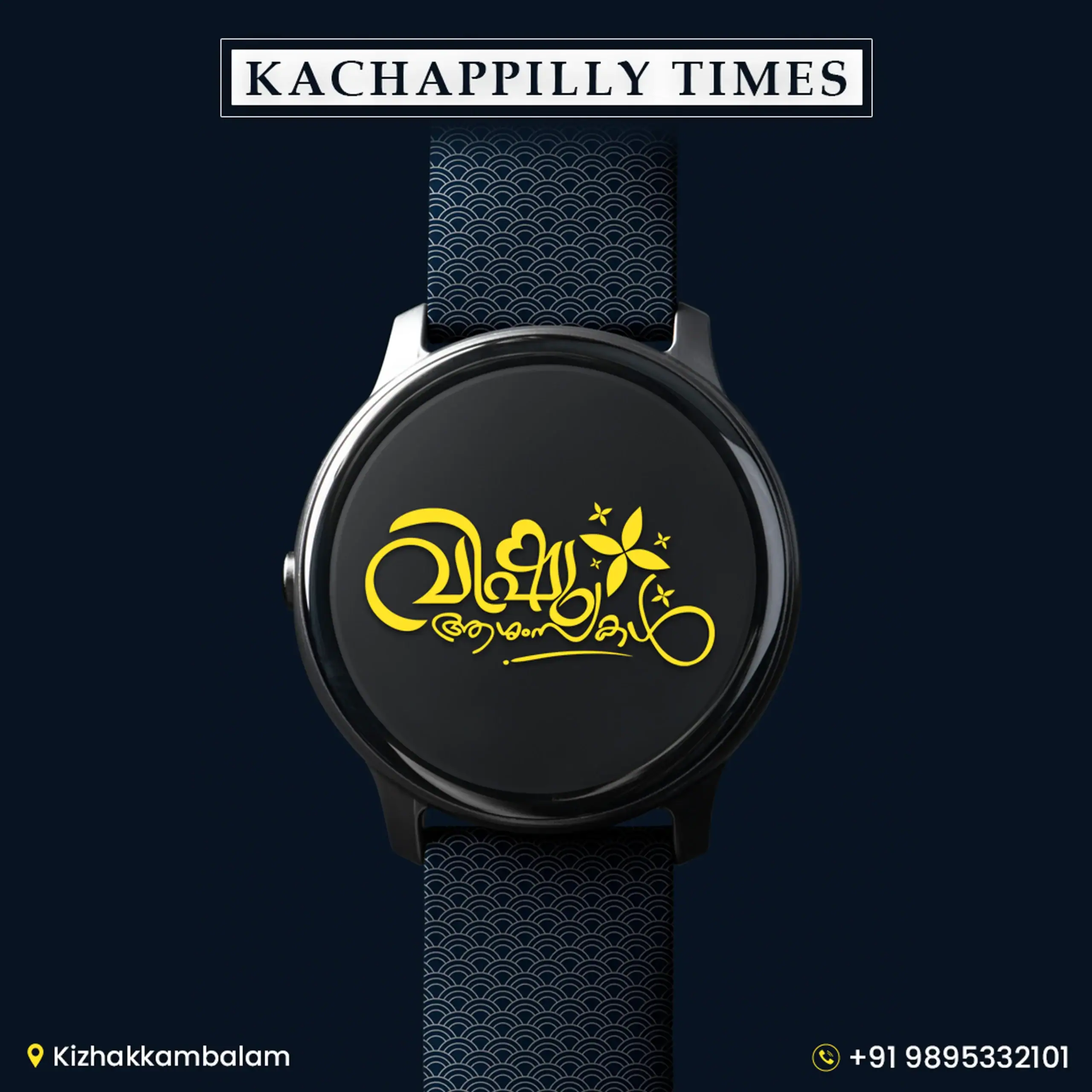 Kachapilly-Vishu 2023