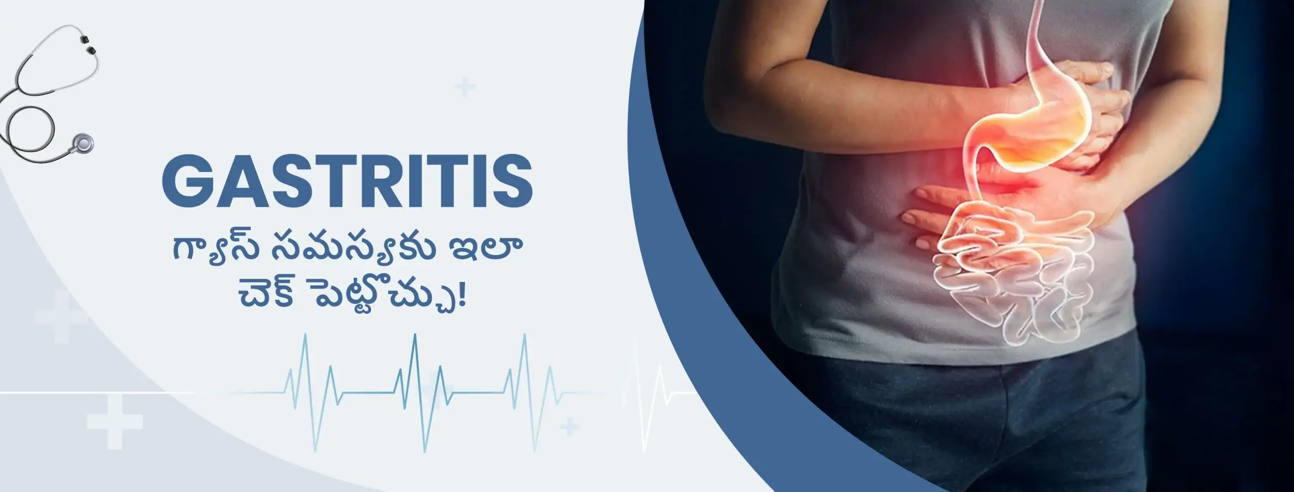గ్యాస్ సమస్యకు ఇలా చెక్ పెట్టొచ్చు
