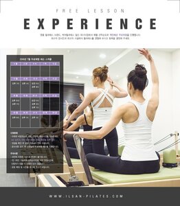일산필라테스 체험