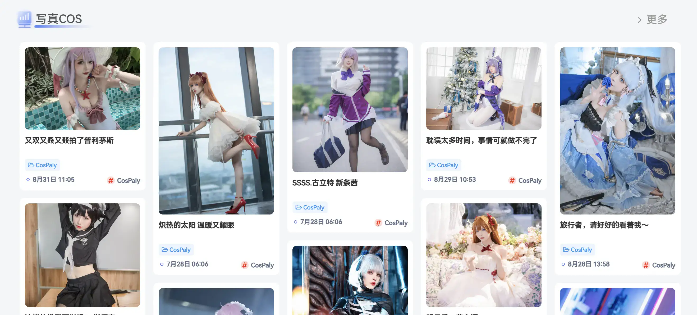 图片[1]-子比主题-写真cos瀑布流美化【不售卖】-阿呆日记