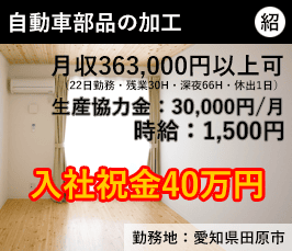 株式会社シーヴイテック　自動車部品の製造