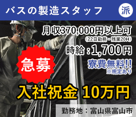バスの製造スタッフ