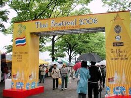タイフェス2006