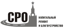 НП СРО «Капитальный ремонт и благоустройство»
