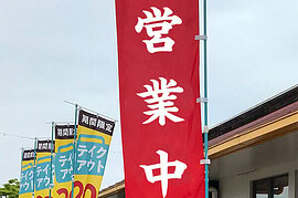 【飲食店】屋内・屋外赤外線対応カメラシステム