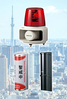 不審者侵入時に音・光・音声で威嚇撃退を行うセキュリティシステム。