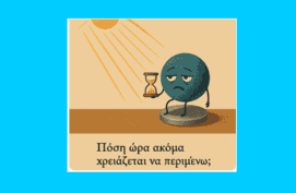 Το χρονικό παράδοξο της φωτοεκπομπής