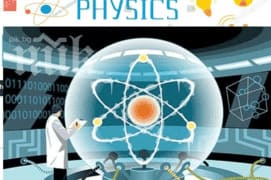 Στα ενδότερα της Κβαντικής Θεωρίας