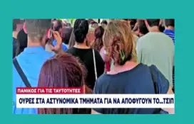 Γιατί γοητεύουν τόσο οι θεωρίες συνωμοσίας;