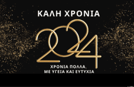 Καλή Χρονιά Σε Όλους!!!