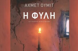 Αχμέτ Ουμίτ, η φυλή