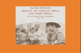 Το επτασφράγιστο πέπλο σιωπής…