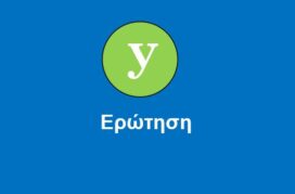 Μια τριγωνομετρική λύση.
