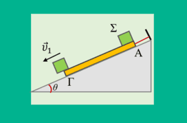 Η κίνηση πάνω σε μια σανίδα